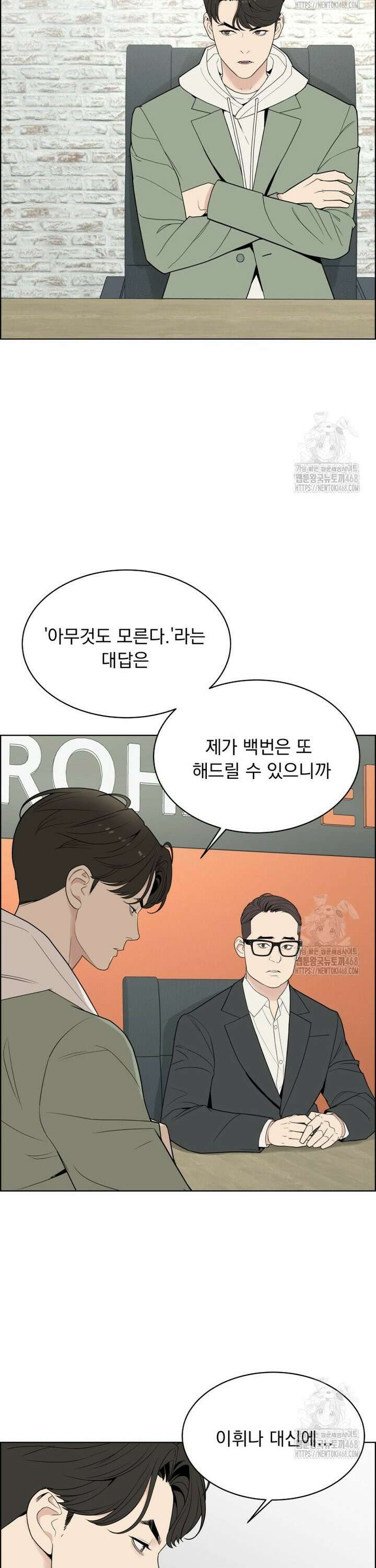 류나 49화 17