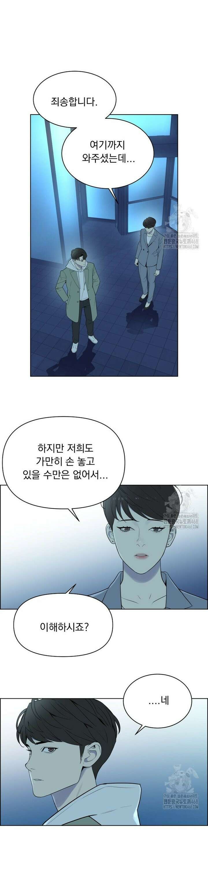 류나 49화 21