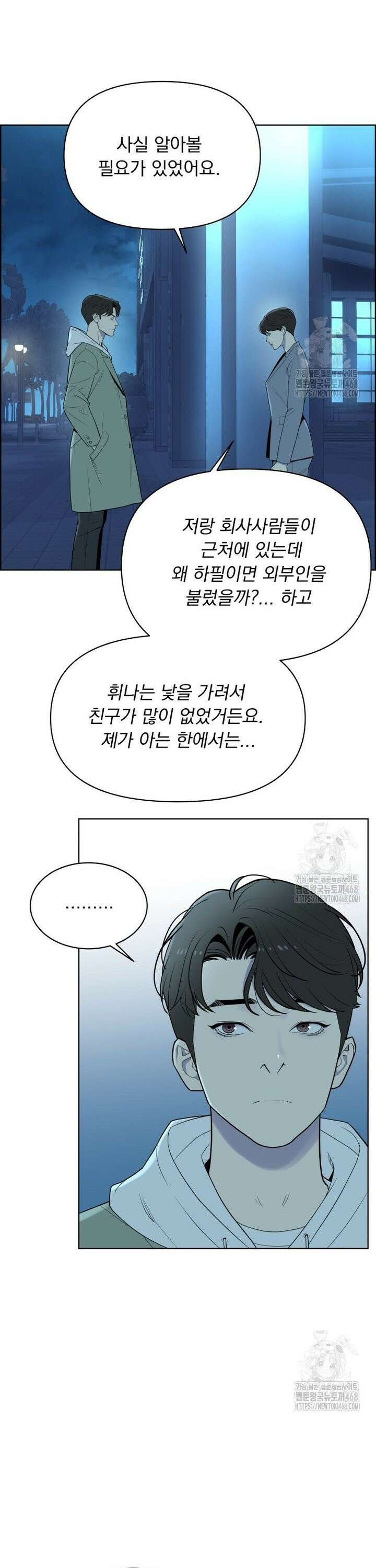 류나 49화 22