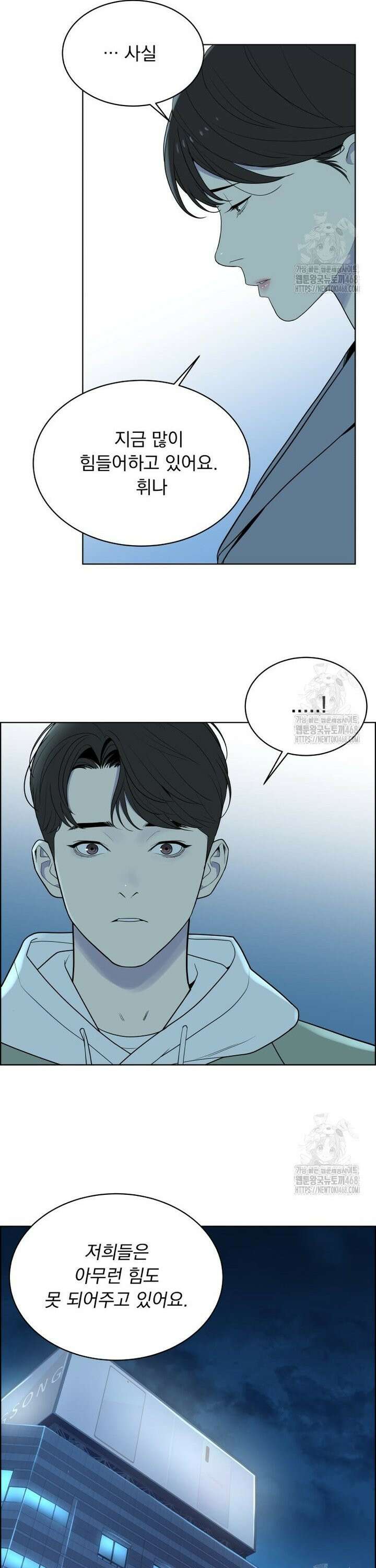 류나 49화 23