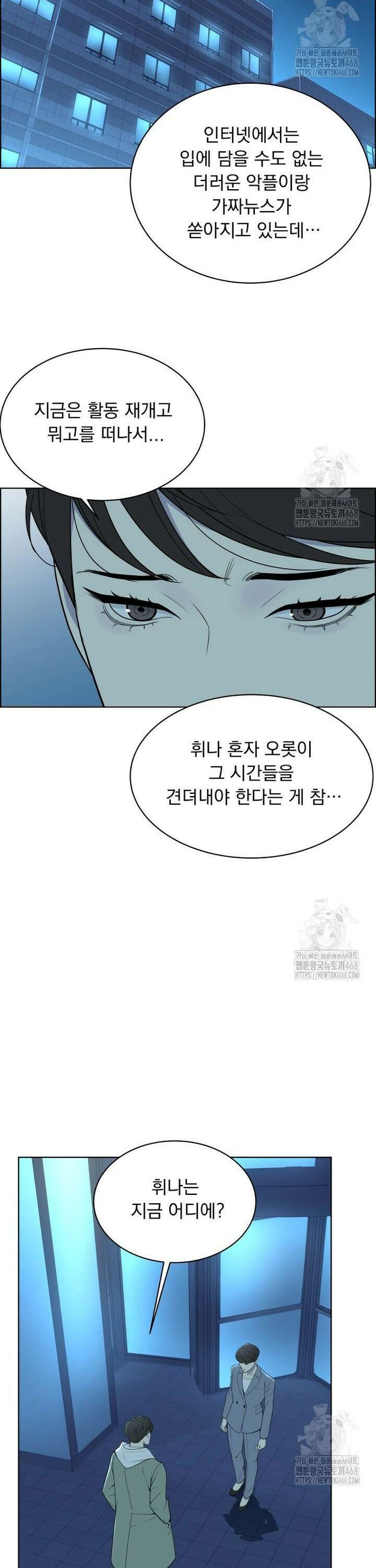 류나 49화 24