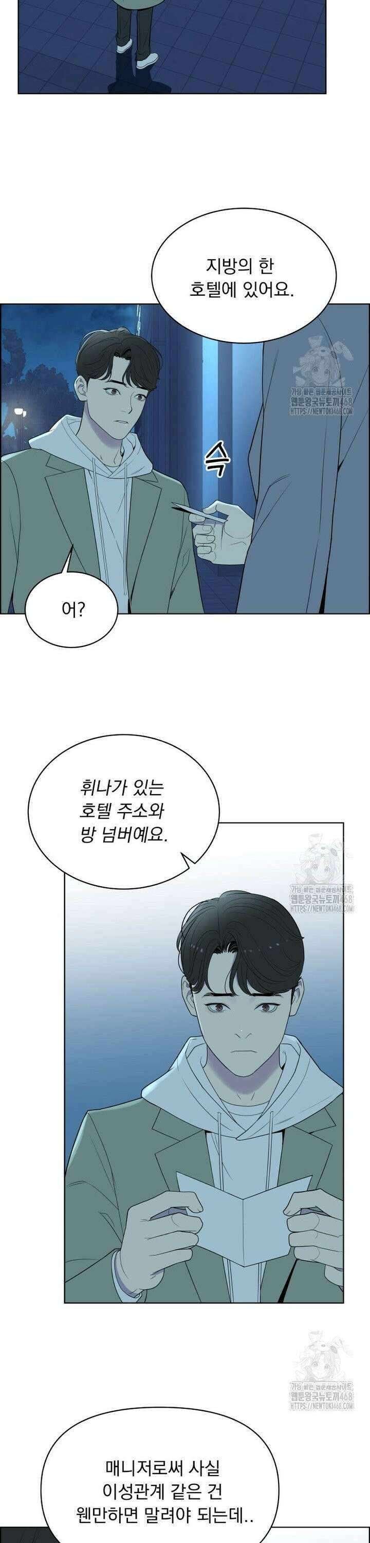 류나 49화 25
