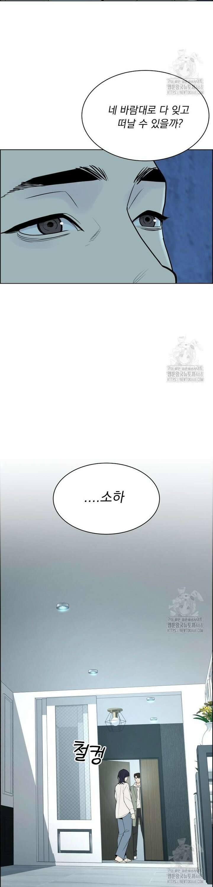 류나 49화 30
