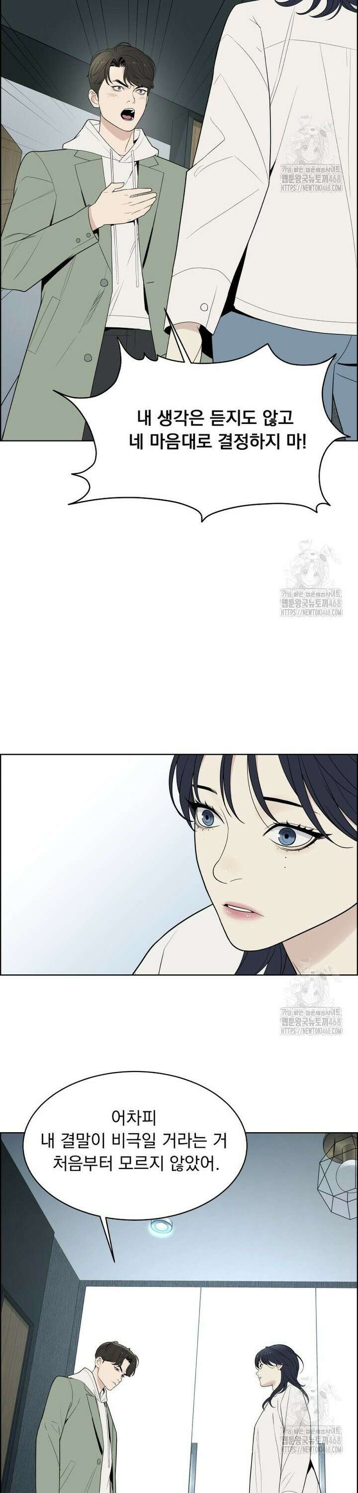 류나 49화 32