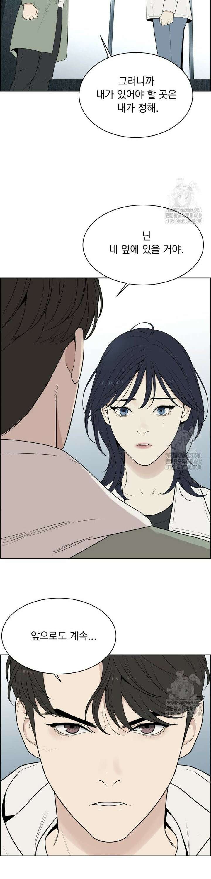 류나 49화 33
