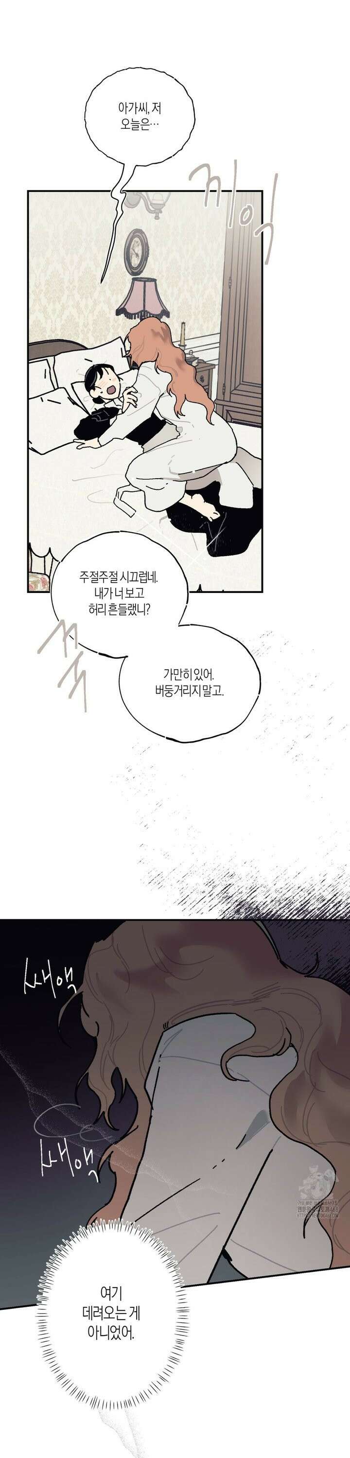 레이디 블랙은 우울하다 33화 4