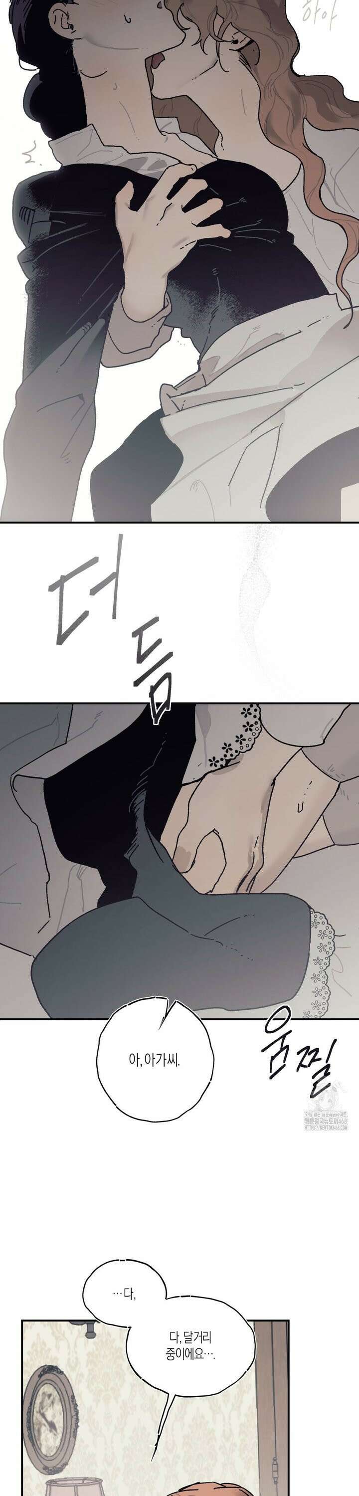 레이디 블랙은 우울하다 33화 6
