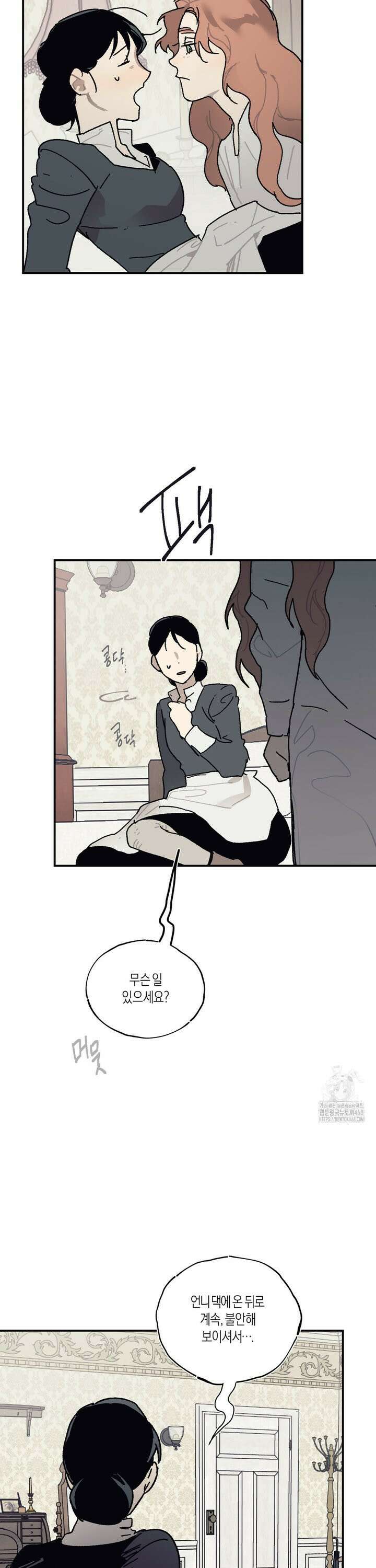 레이디 블랙은 우울하다 33화 7
