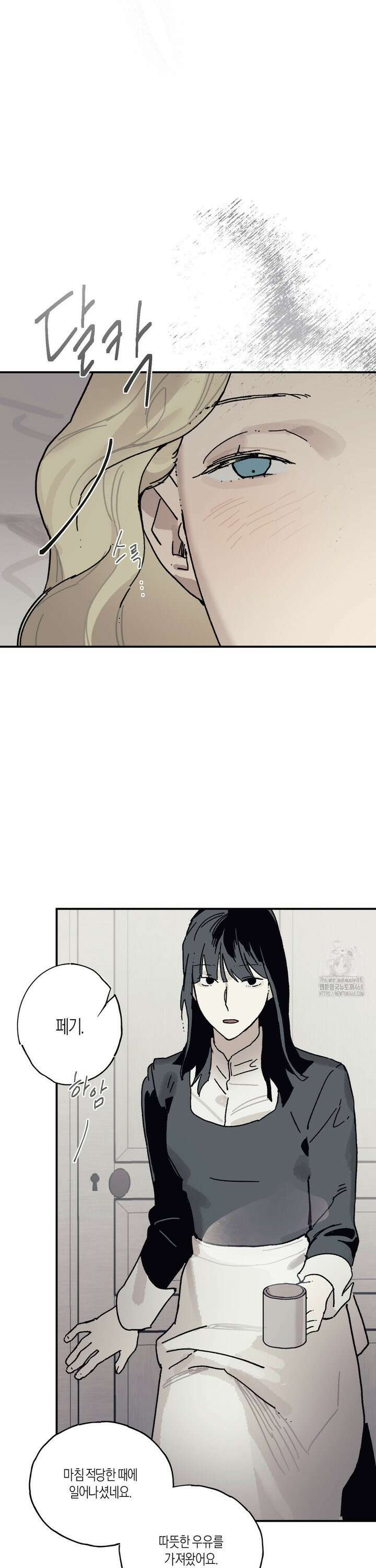 레이디 블랙은 우울하다 33화 9