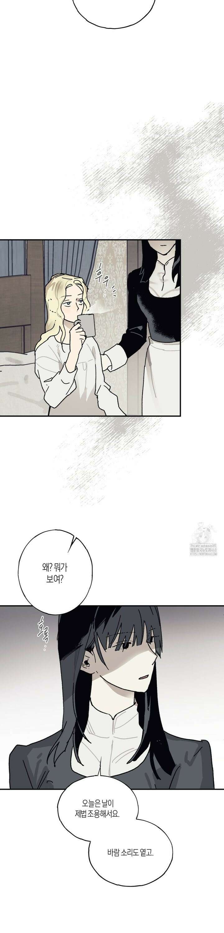 레이디 블랙은 우울하다 33화 10