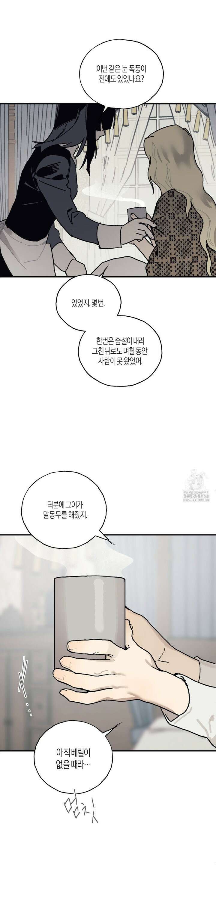 레이디 블랙은 우울하다 33화 11