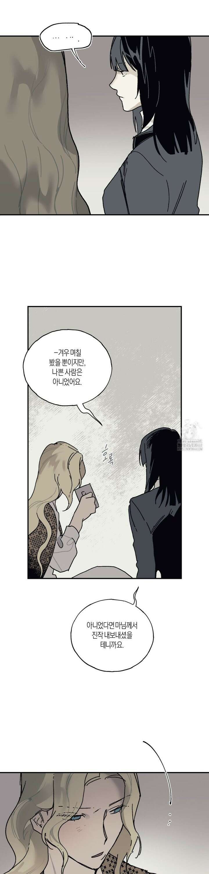 레이디 블랙은 우울하다 33화 12