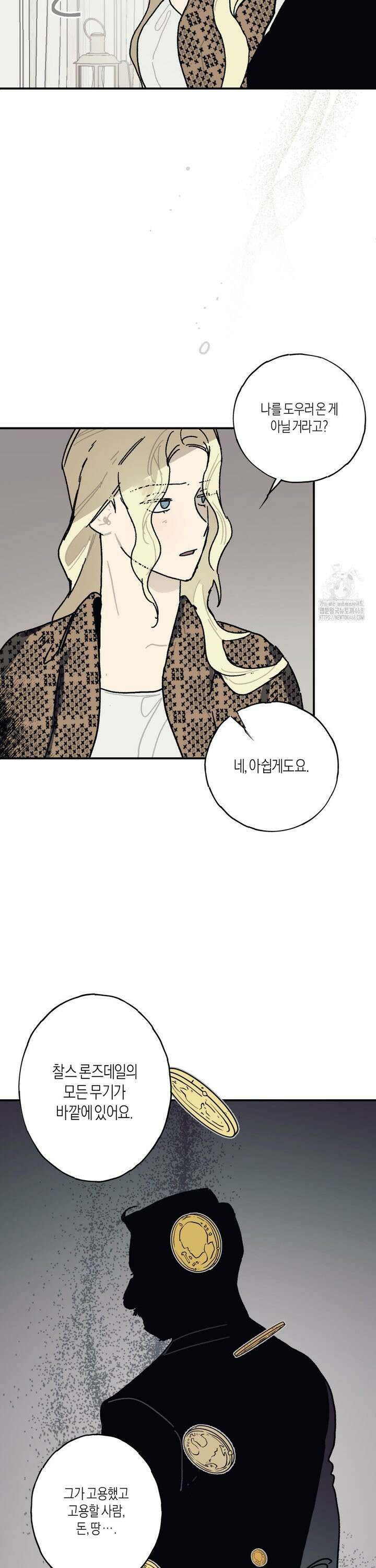 레이디 블랙은 우울하다 33화 15