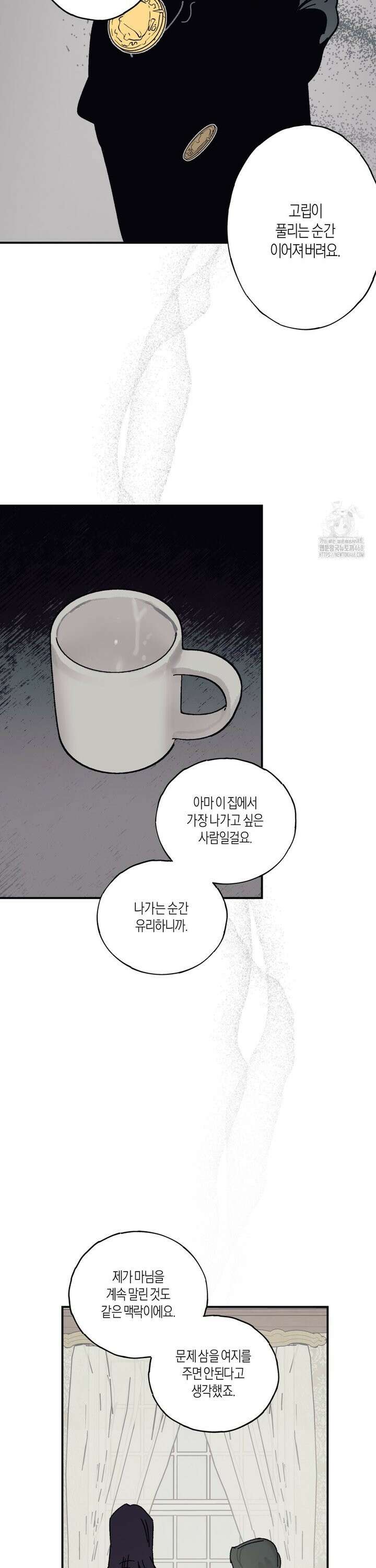 레이디 블랙은 우울하다 33화 16