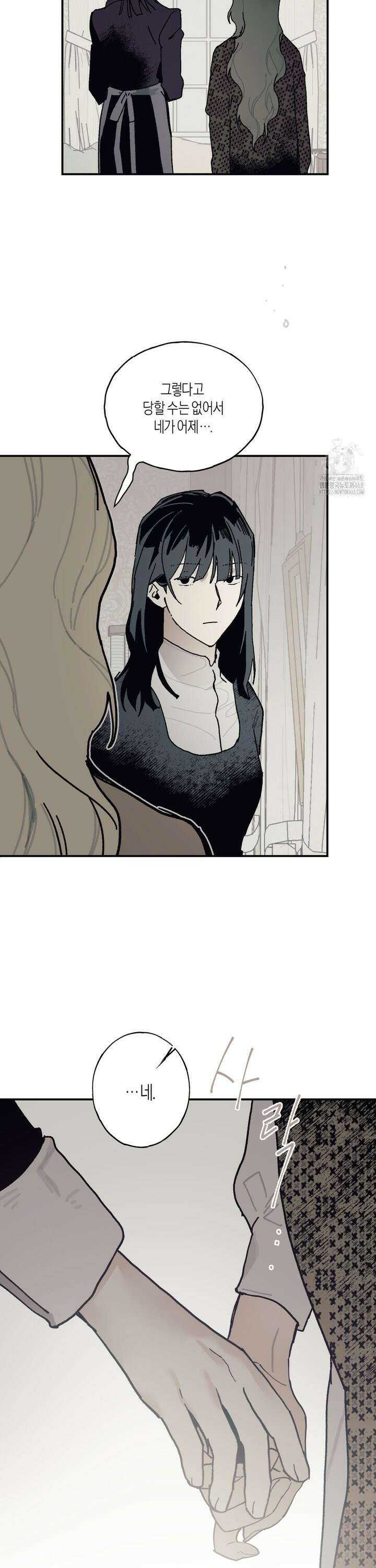 레이디 블랙은 우울하다 33화 17