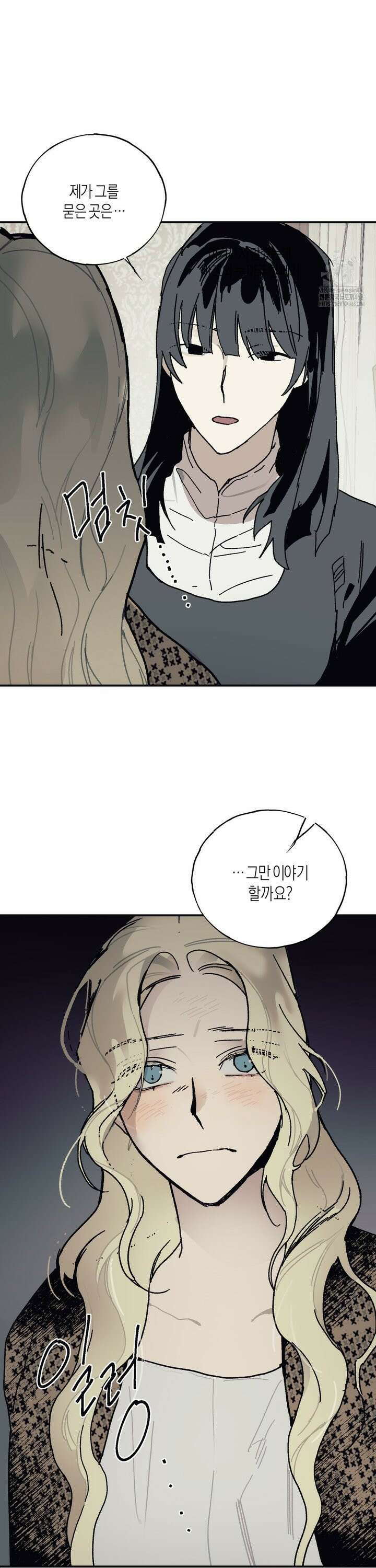 레이디 블랙은 우울하다 33화 20