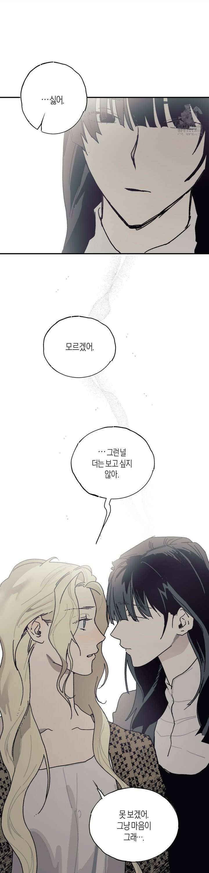 레이디 블랙은 우울하다 33화 21