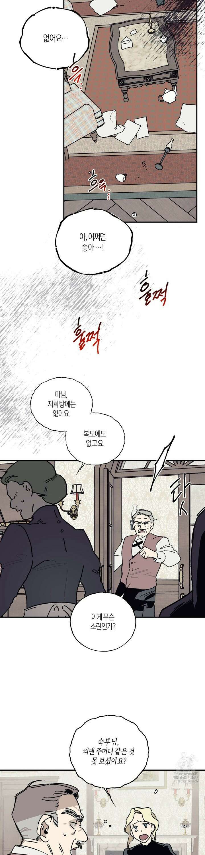 레이디 블랙은 우울하다 33화 26