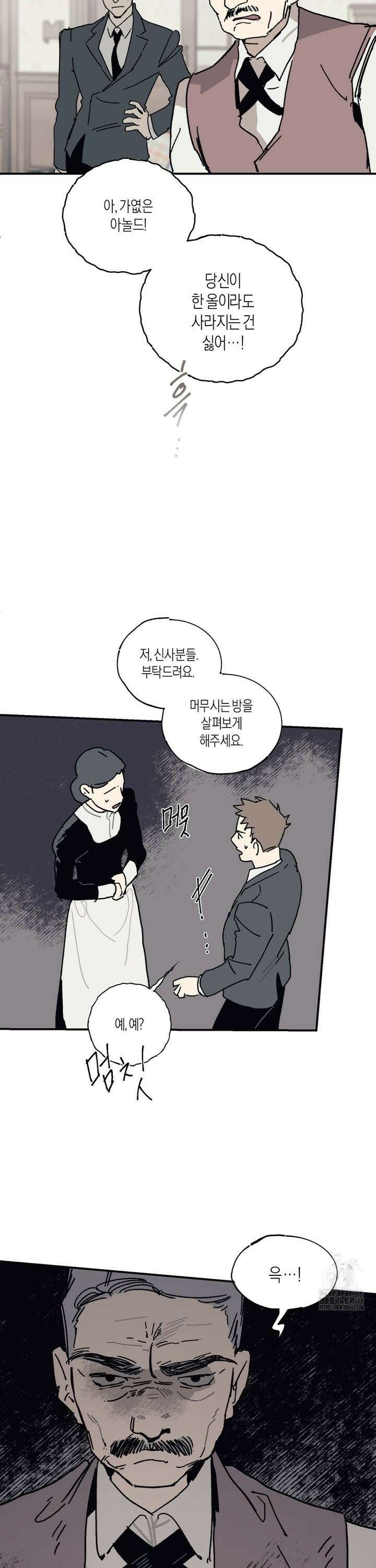 레이디 블랙은 우울하다 33화 28