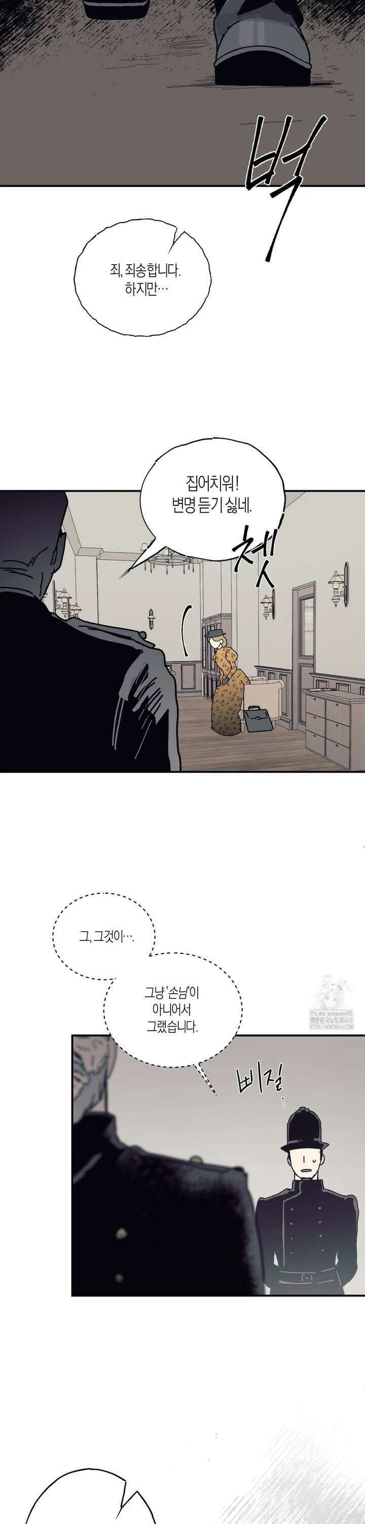 레이디 블랙은 우울하다 33화 32