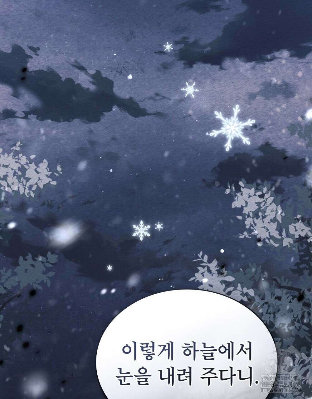 황녀의 침실 인형  43화(시즌1 완결) 7