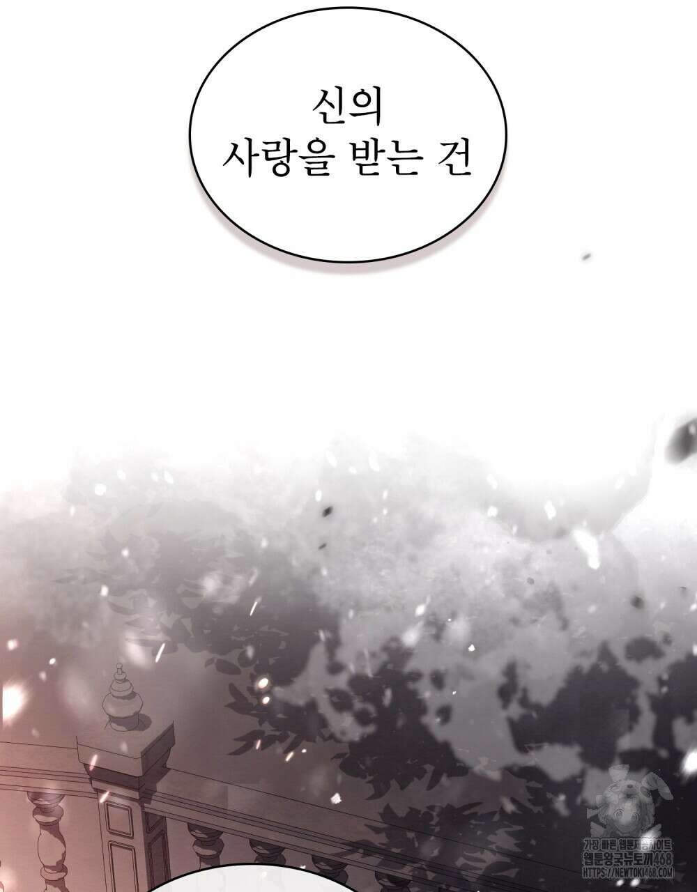 황녀의 침실 인형  43화(시즌1 완결) 10