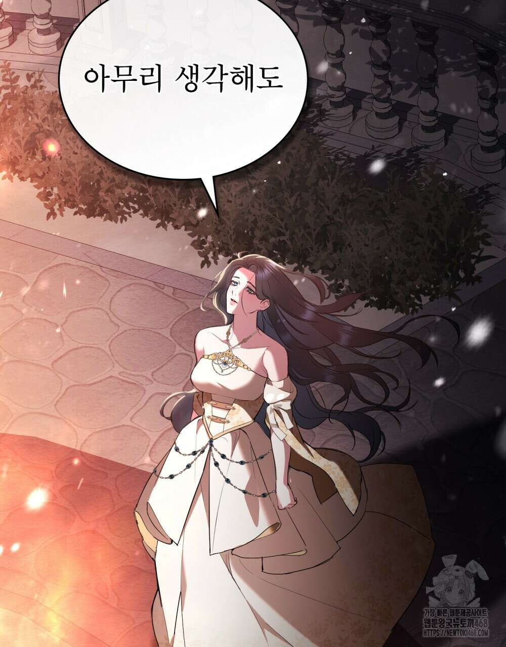 황녀의 침실 인형  43화(시즌1 완결) 11