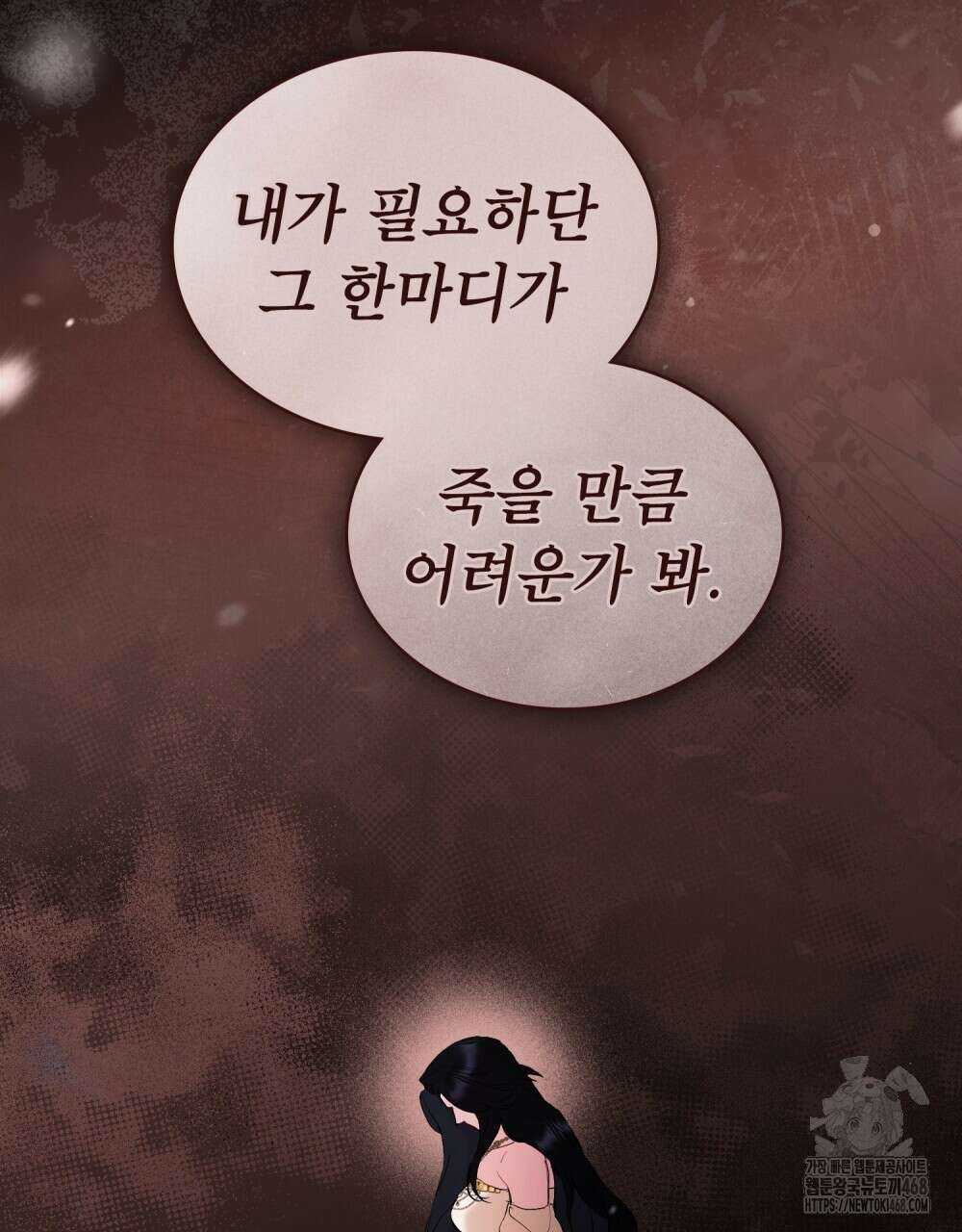 황녀의 침실 인형  43화(시즌1 완결) 16