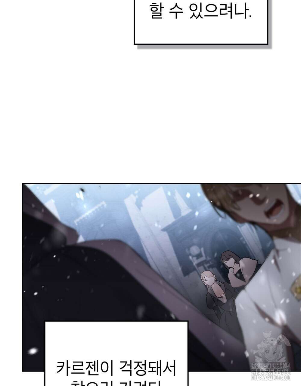 황녀의 침실 인형  43화(시즌1 완결) 35