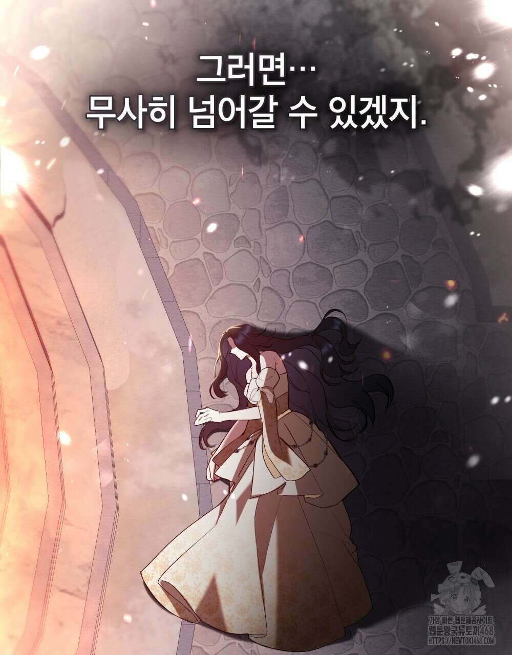황녀의 침실 인형  43화(시즌1 완결) 43