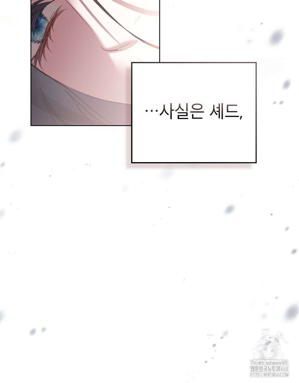 황녀의 침실 인형  43화(시즌1 완결) 47
