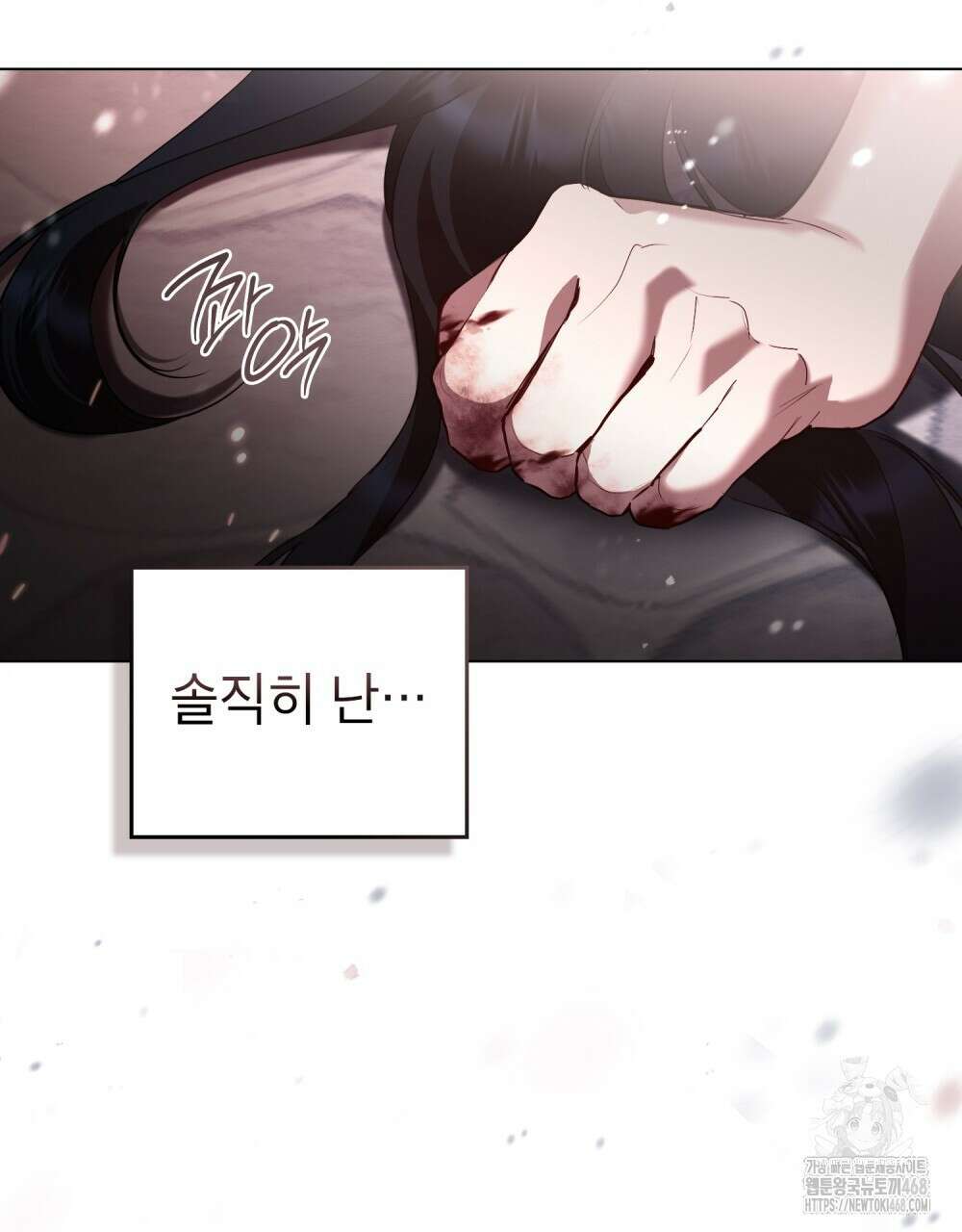 황녀의 침실 인형  43화(시즌1 완결) 48