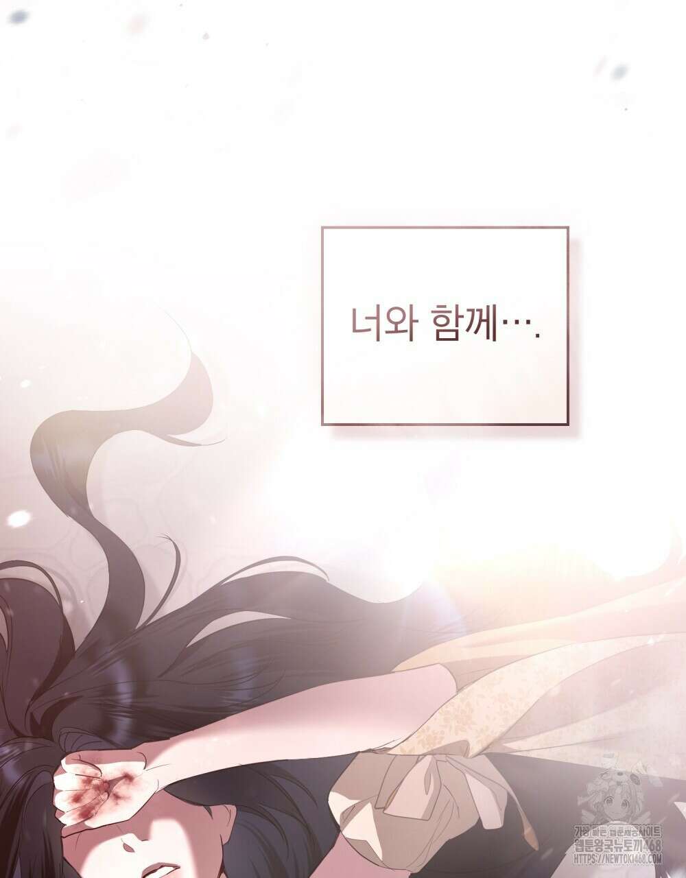 황녀의 침실 인형  43화(시즌1 완결) 49