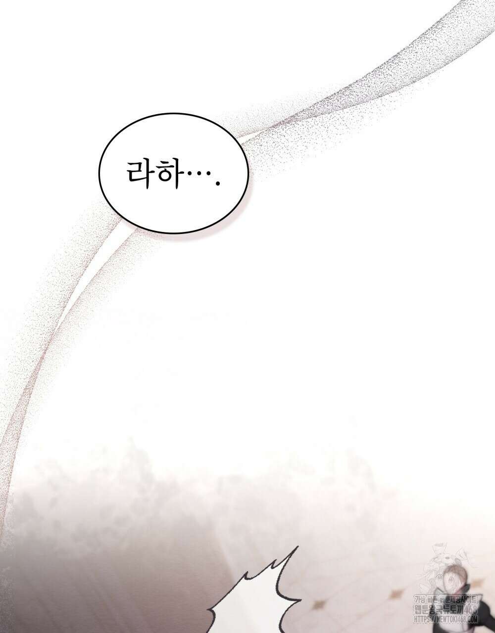 황녀의 침실 인형  43화(시즌1 완결) 58