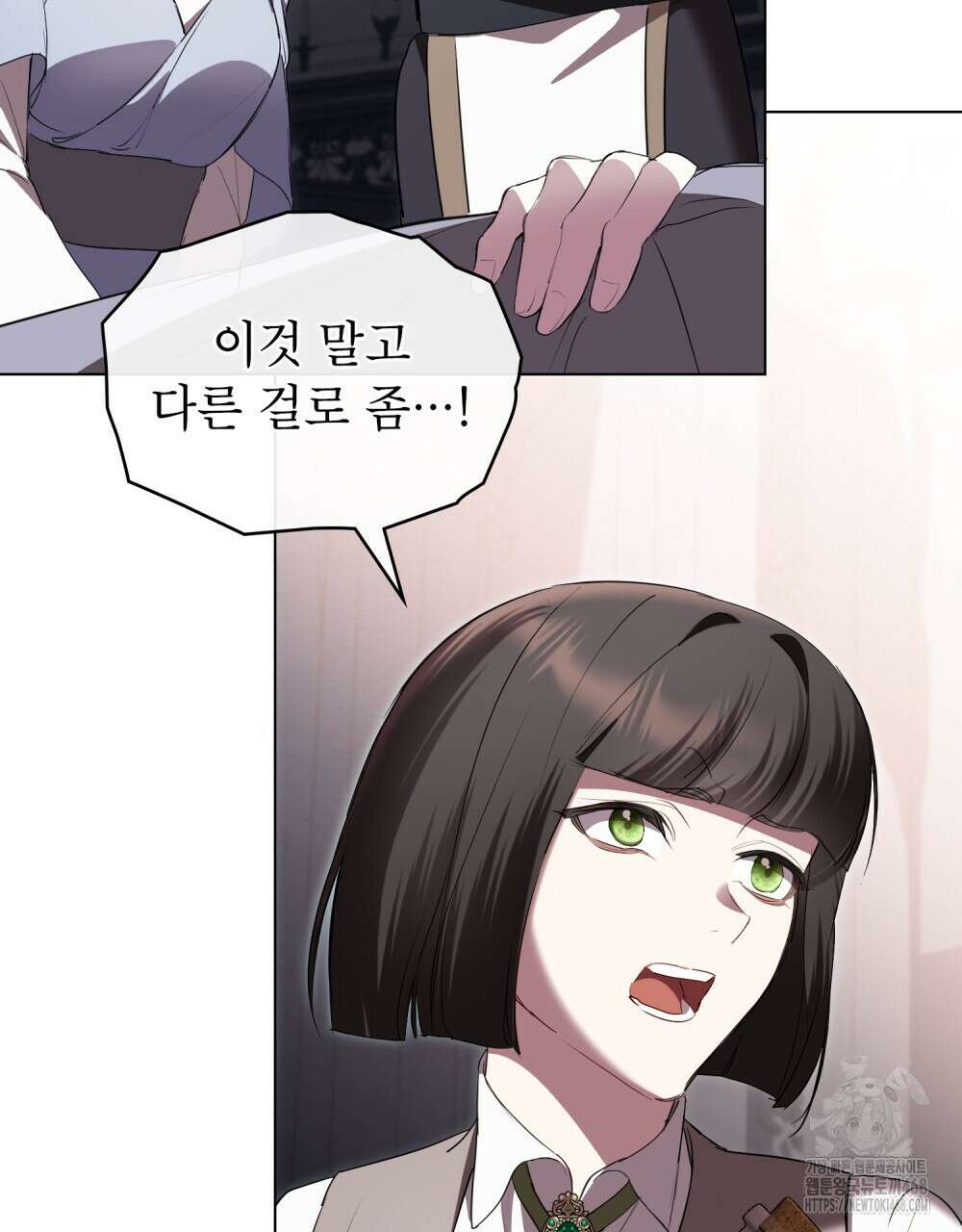황녀의 침실 인형  43화(시즌1 완결) 61