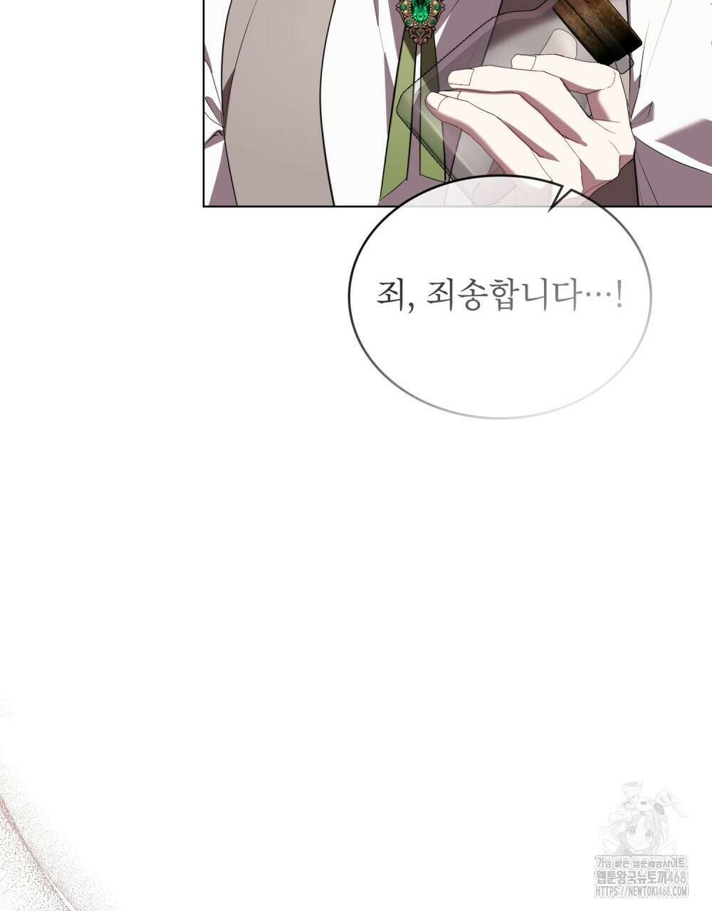 황녀의 침실 인형  43화(시즌1 완결) 62