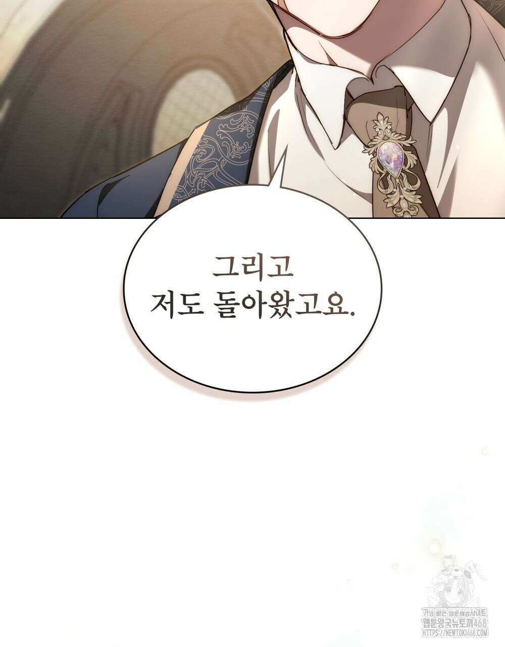 황녀의 침실 인형  43화(시즌1 완결) 81
