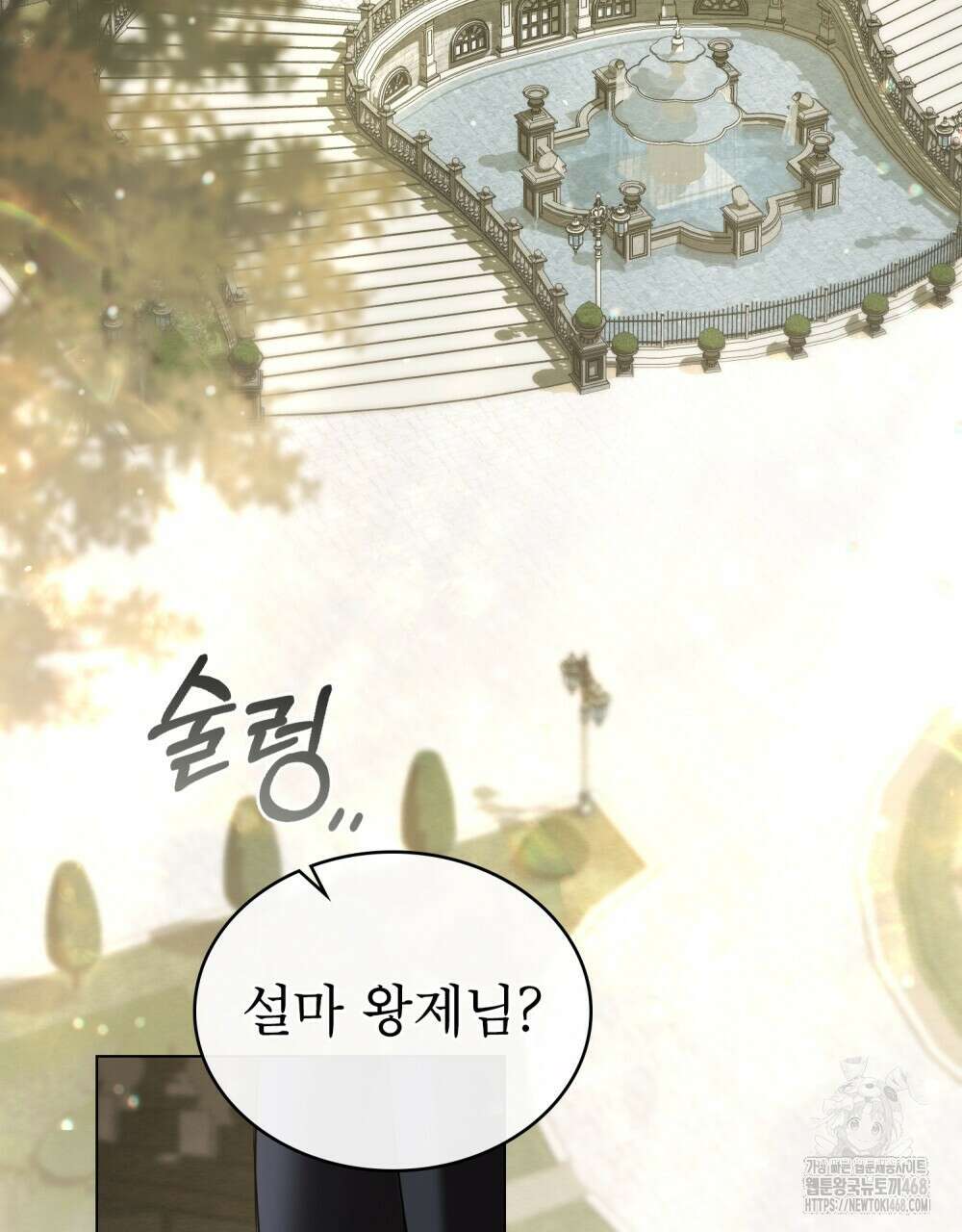황녀의 침실 인형  43화(시즌1 완결) 84