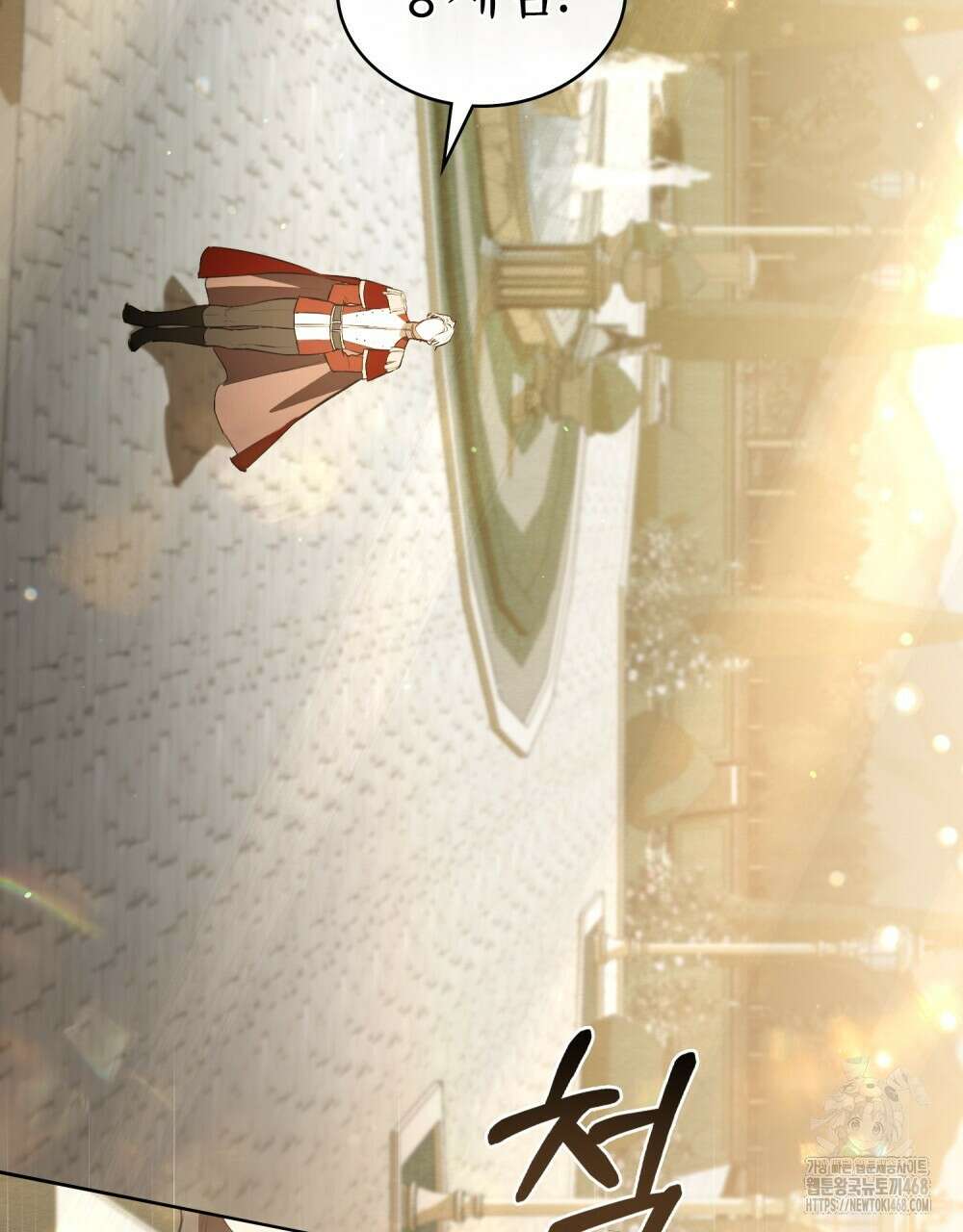 황녀의 침실 인형  43화(시즌1 완결) 89