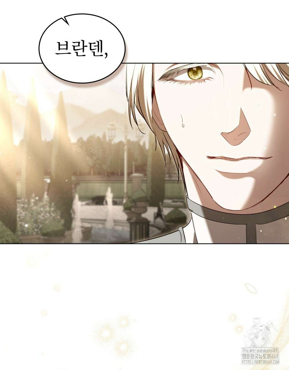 황녀의 침실 인형  43화(시즌1 완결) 91