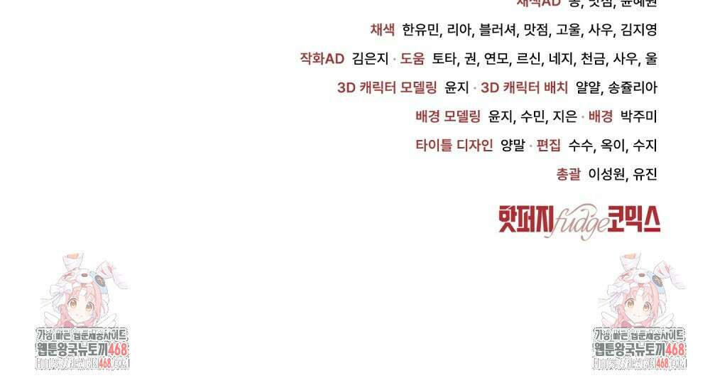 황녀의 침실 인형  43화(시즌1 완결) 96
