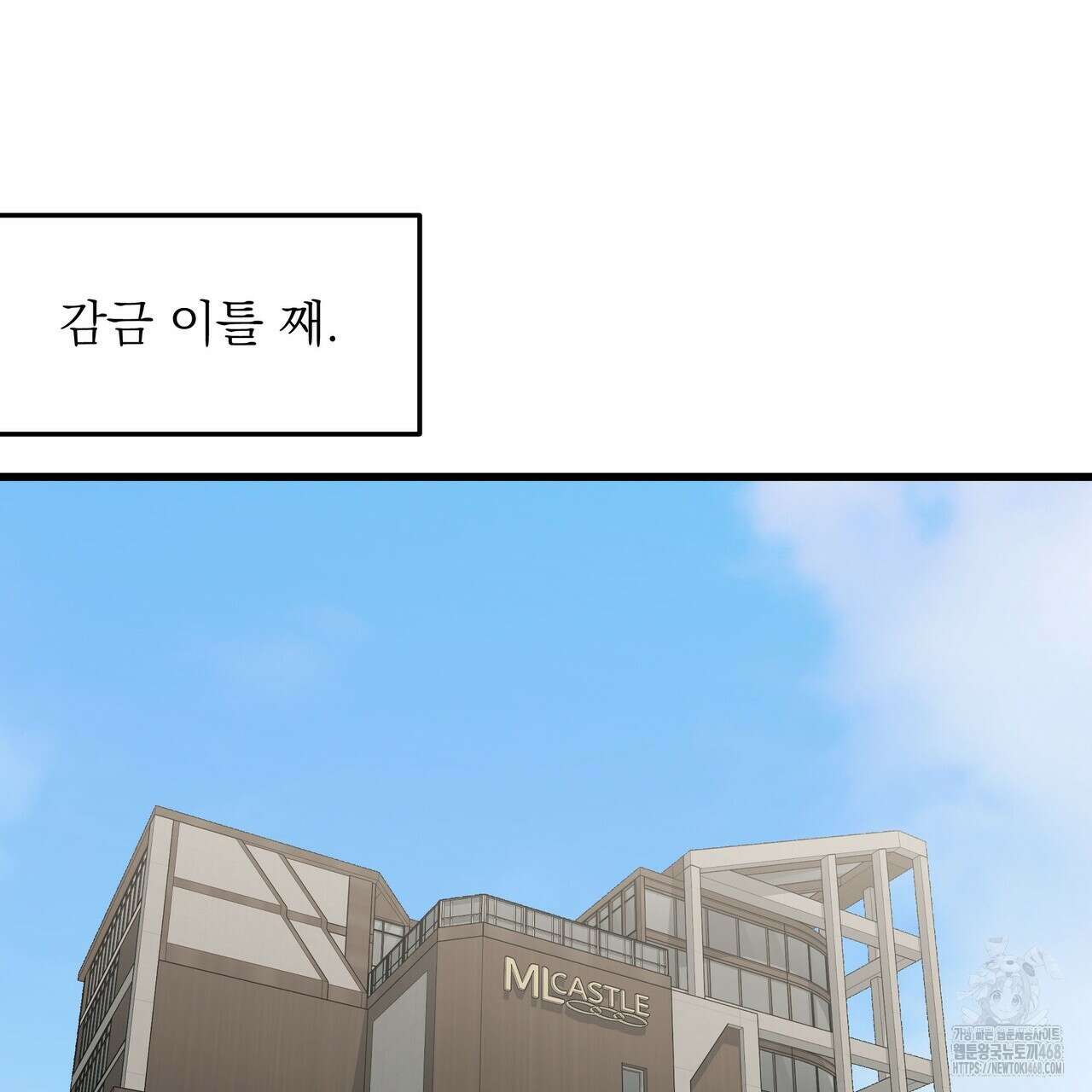 캔디 계약서 29화 2