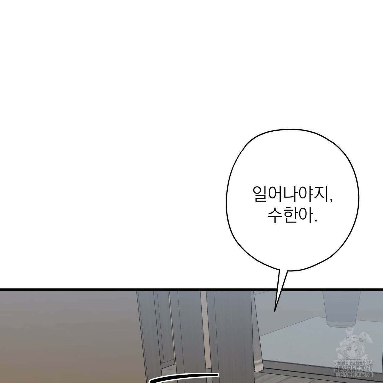 캔디 계약서 29화 4