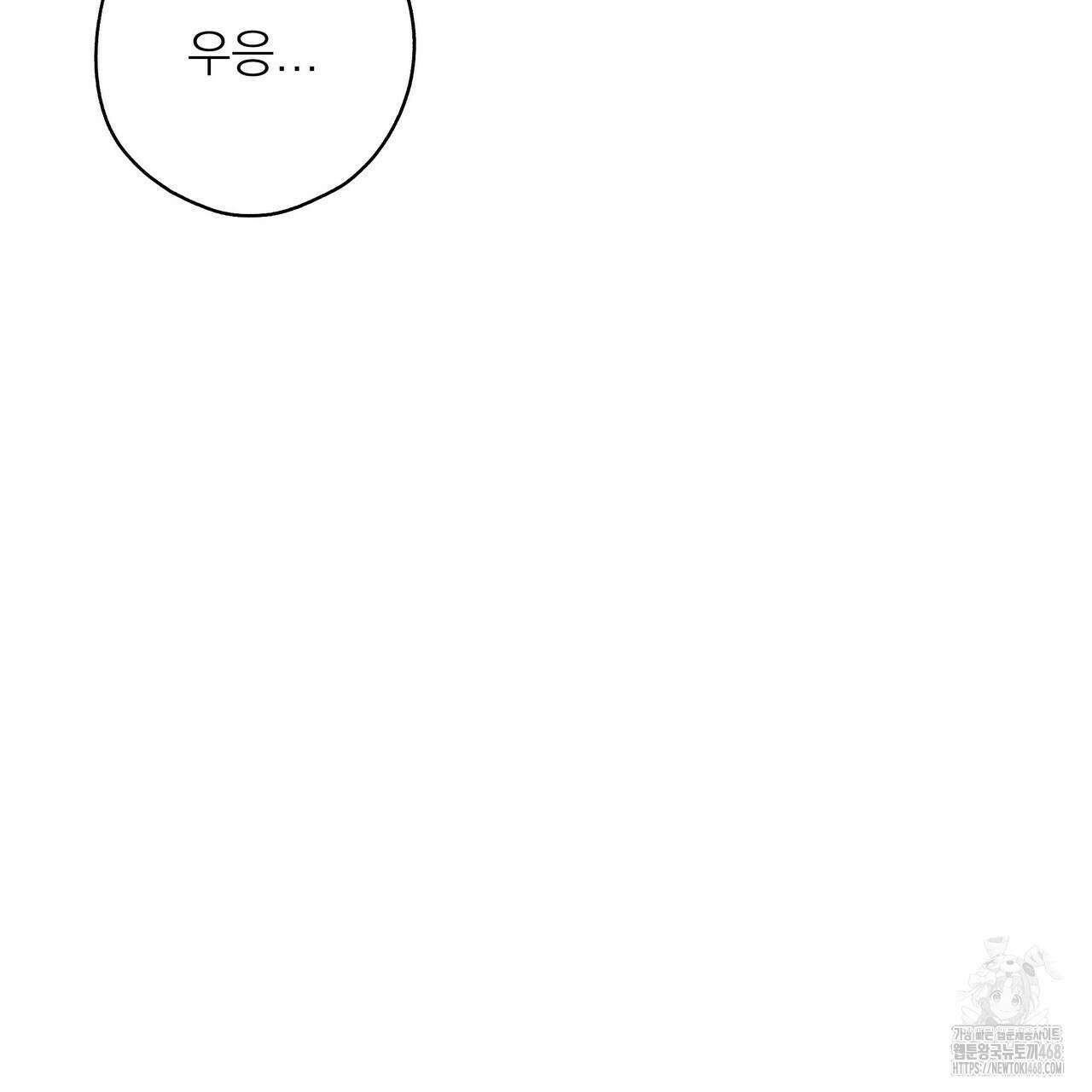 캔디 계약서 29화 6