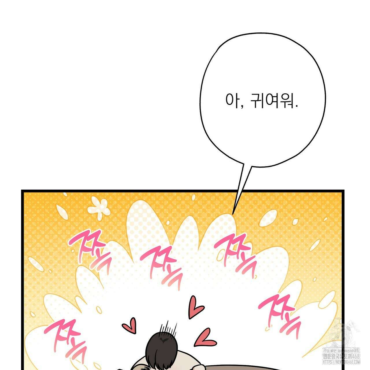 캔디 계약서 29화 7