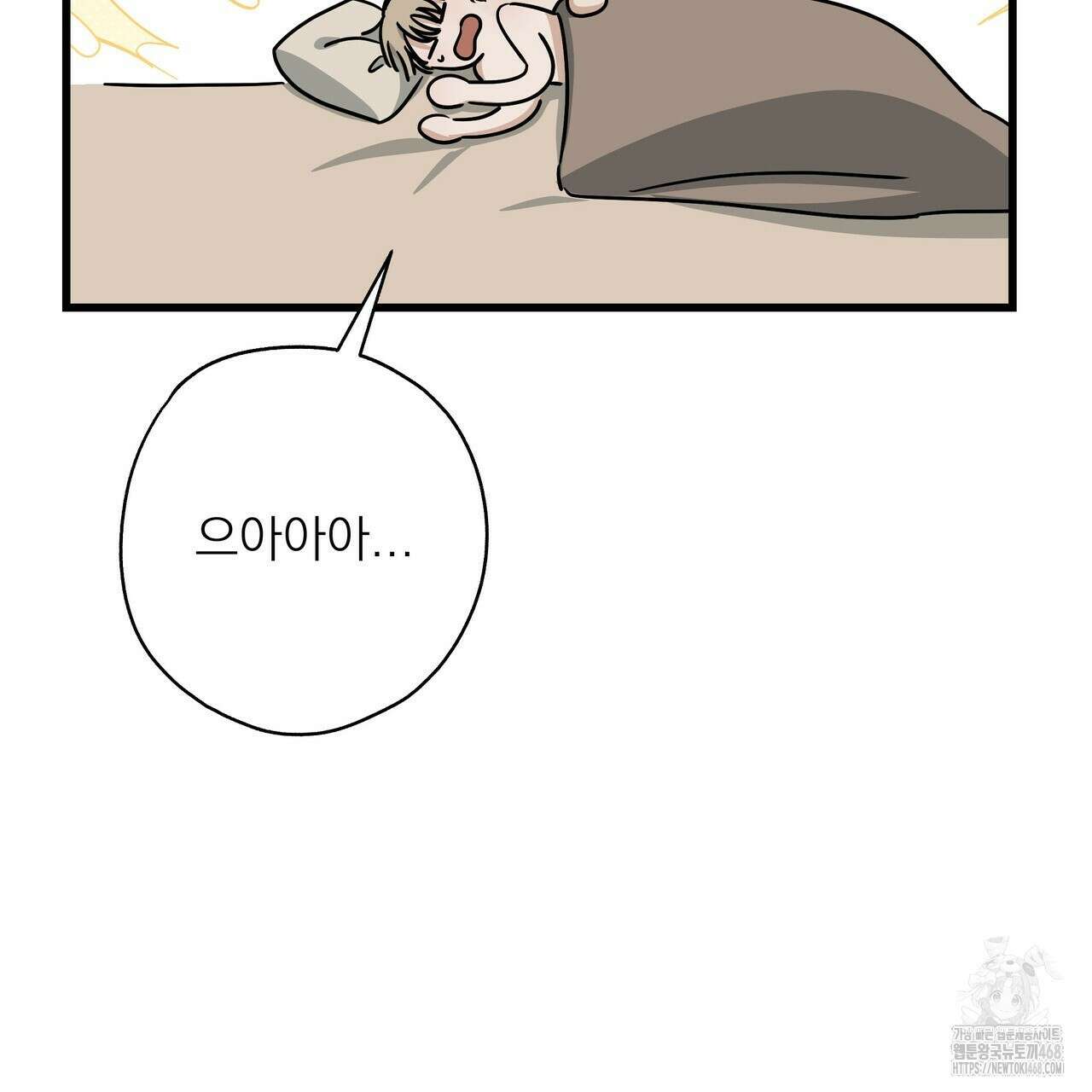 캔디 계약서 29화 8