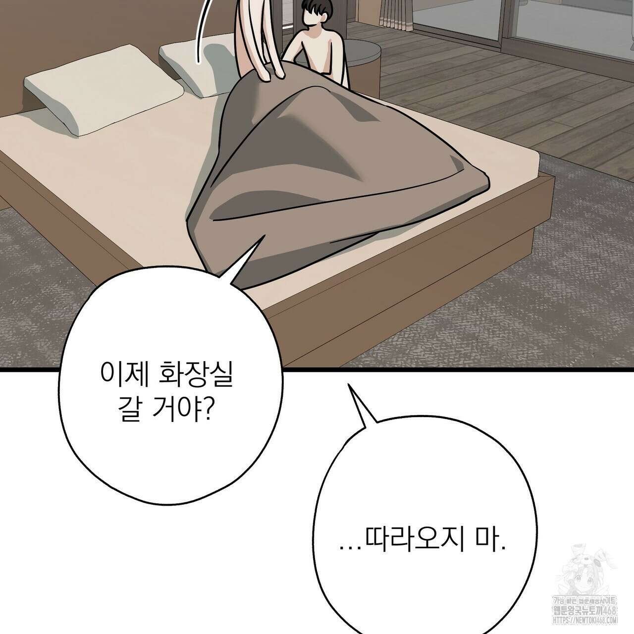 캔디 계약서 29화 10