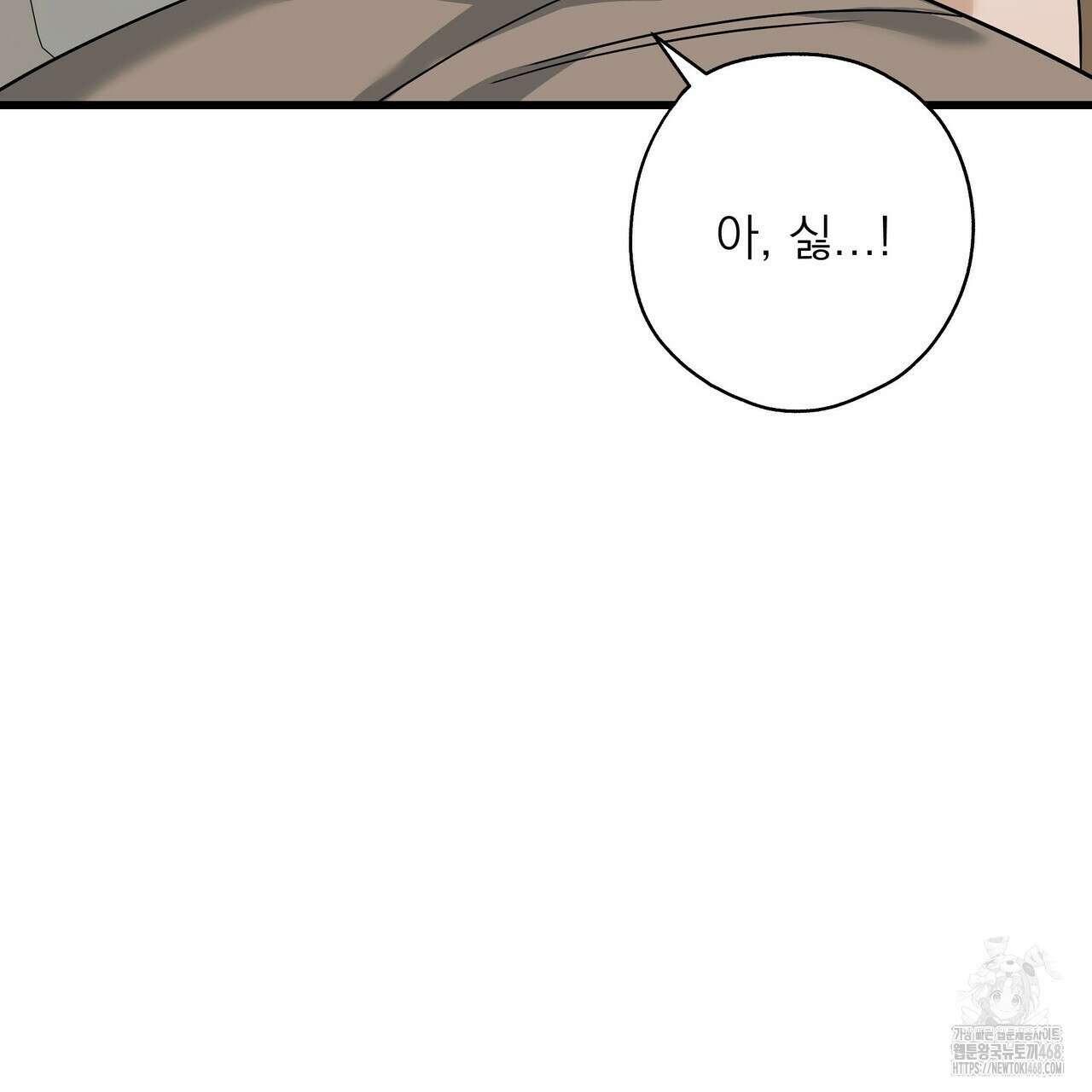 캔디 계약서 29화 14
