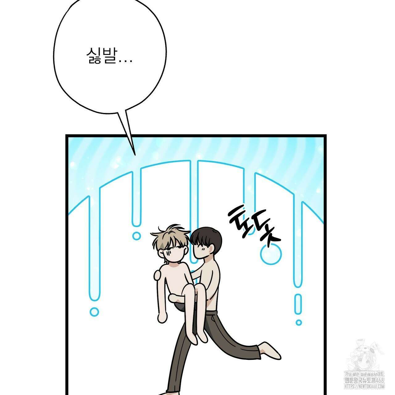 캔디 계약서 29화 18