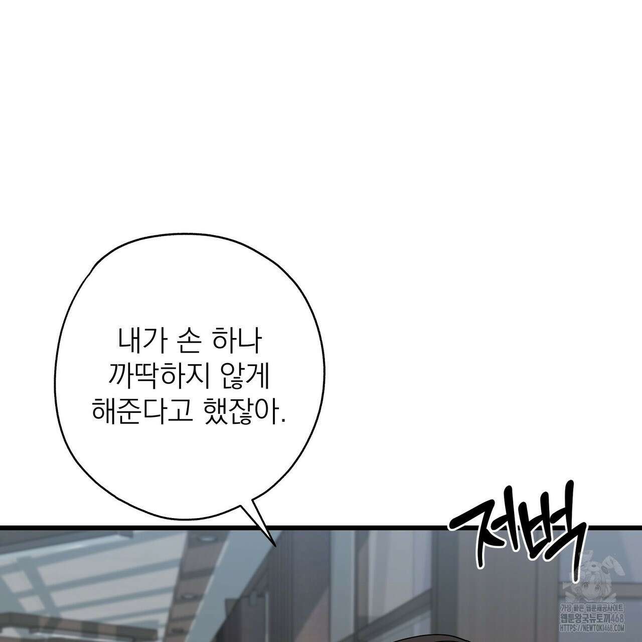 캔디 계약서 29화 20